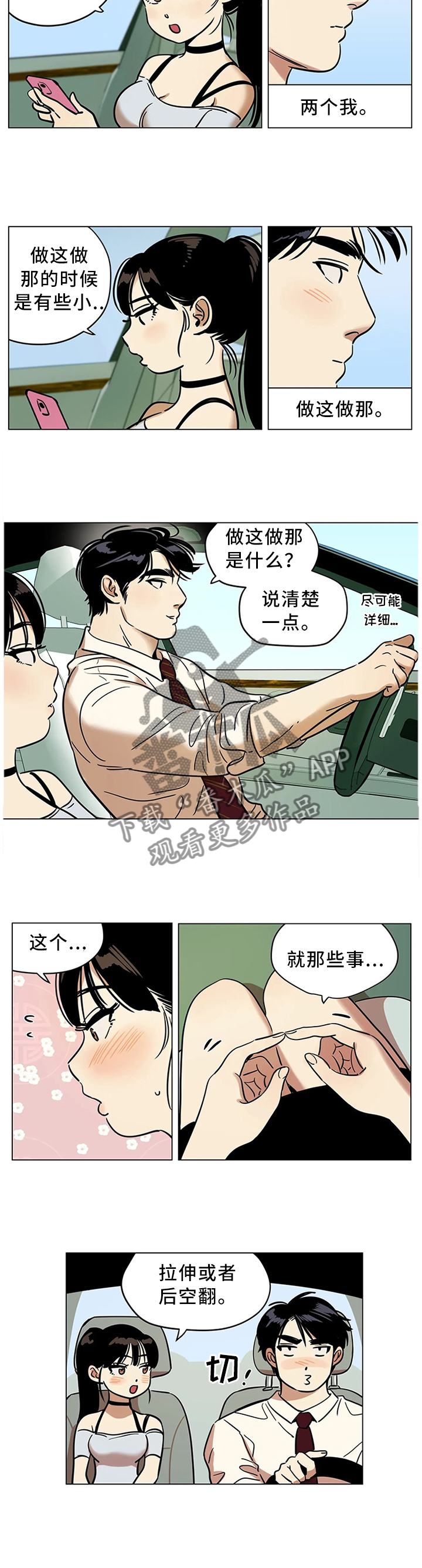 第23章：可预测的存在1