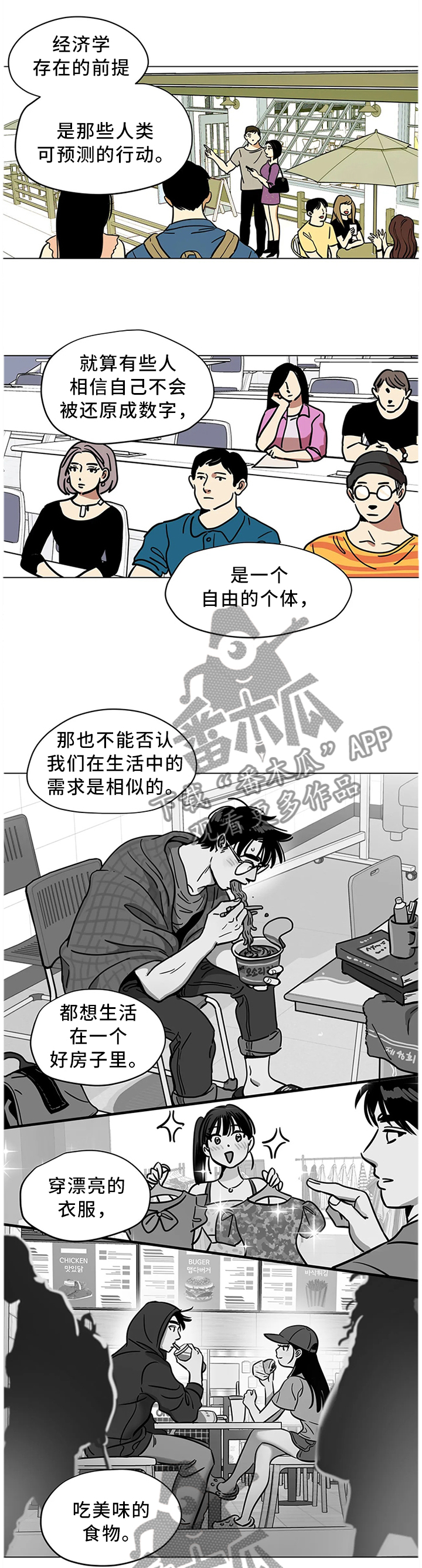 第23章：可预测的存在3