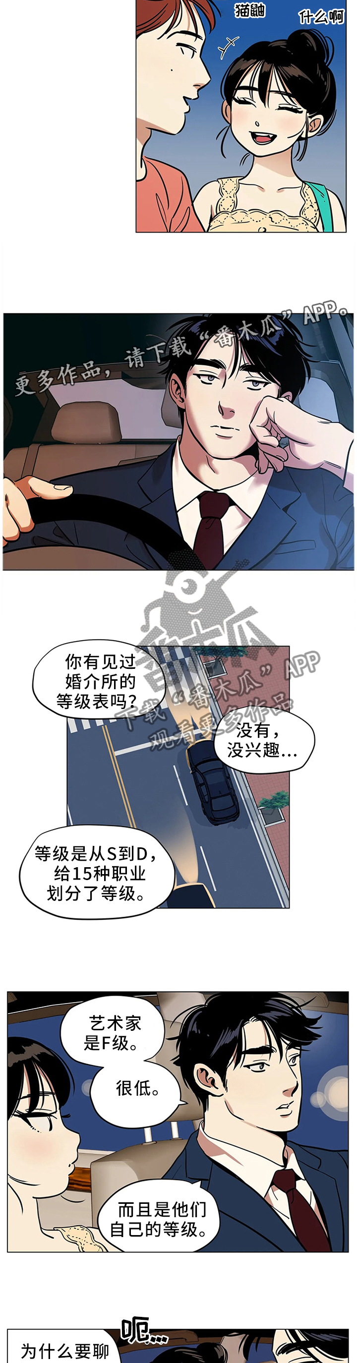第24章：职业等级1