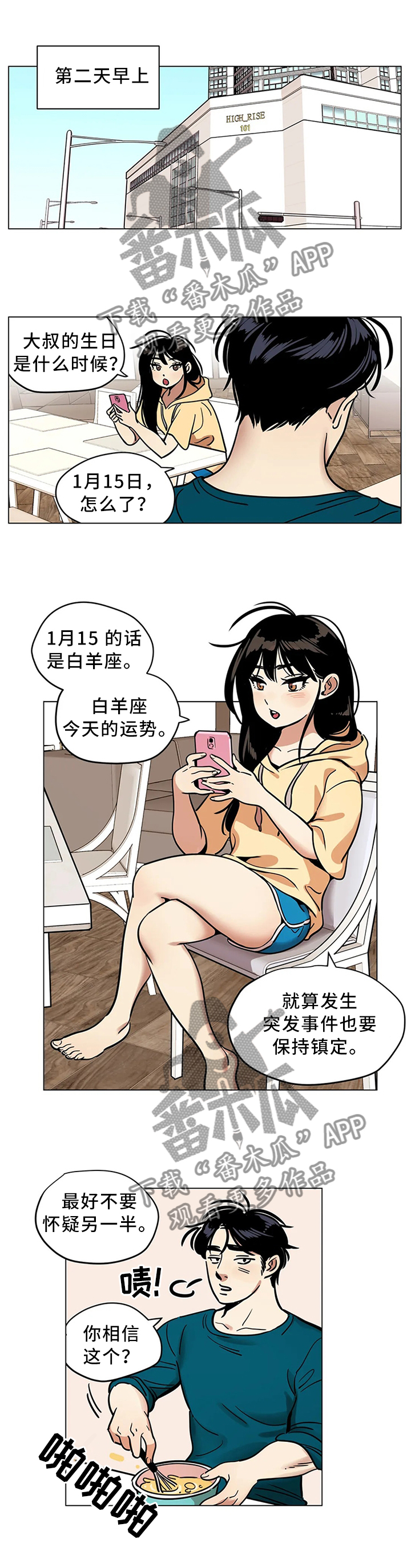 第24章：职业等级3