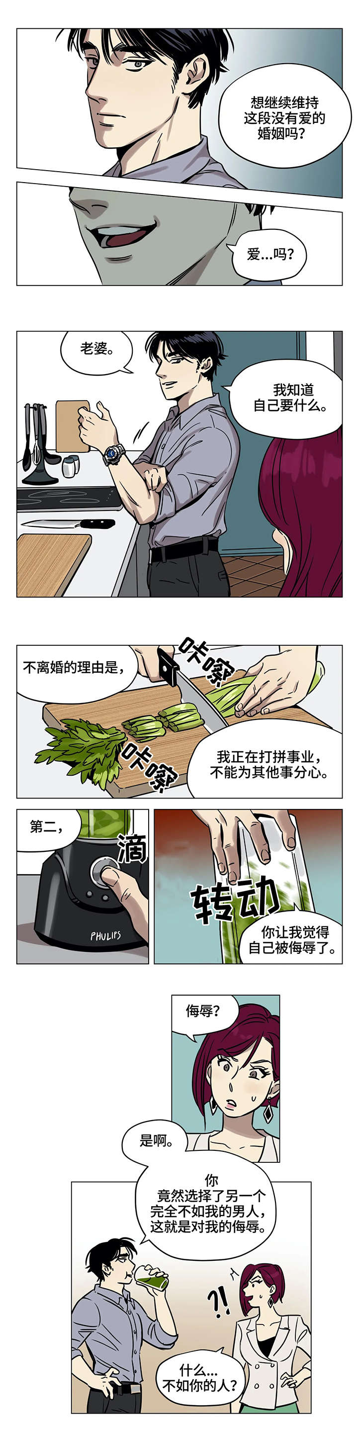 第2章：葬礼2