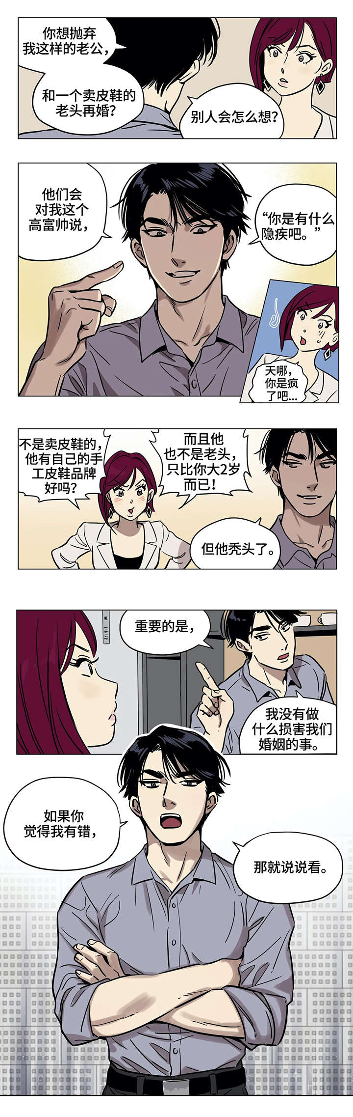 第2章：葬礼3