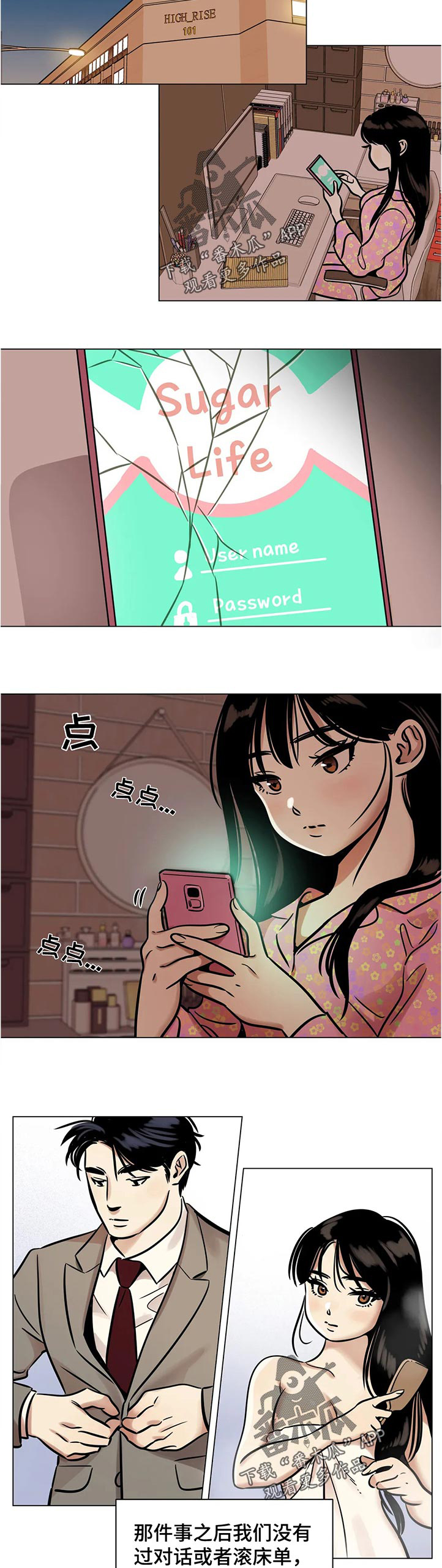 第30章：害怕2