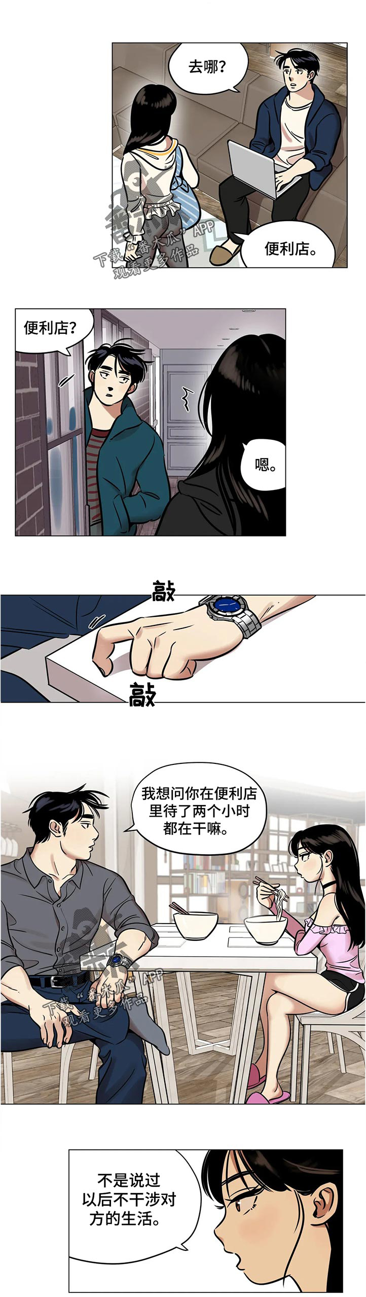 第30章：害怕4