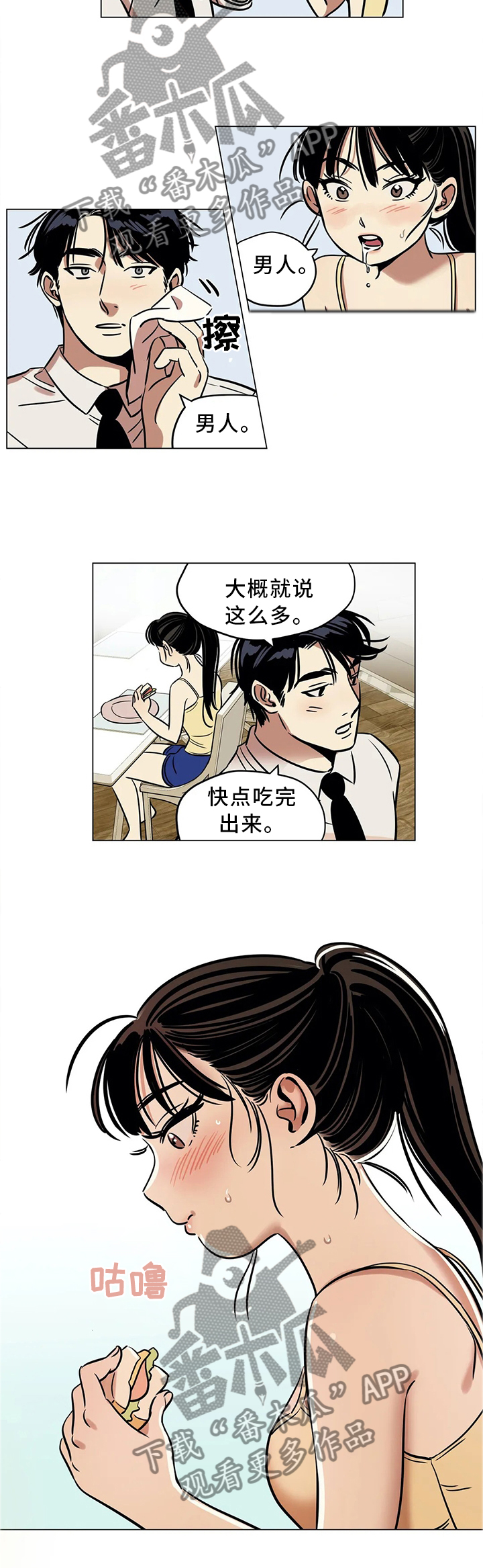 第20章：跳舞3