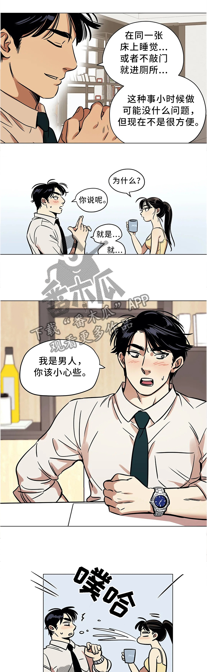 第20章：跳舞2