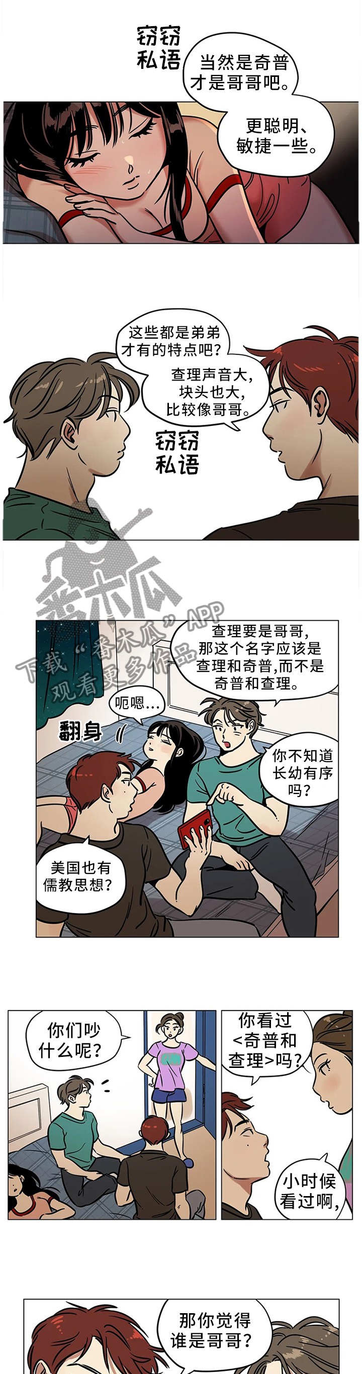 第25章：保护的东西4