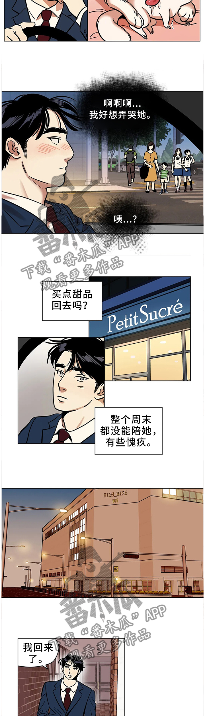 第25章：保护的东西1
