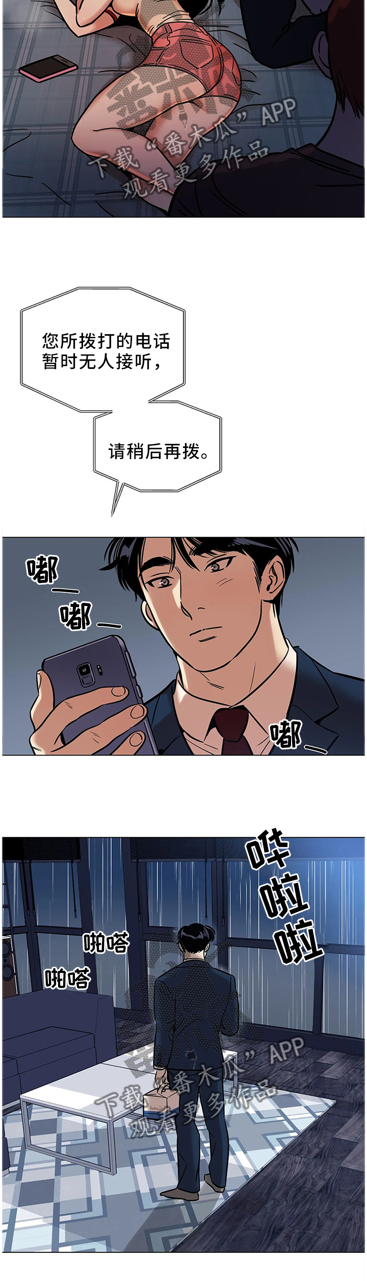 第25章：保护的东西3