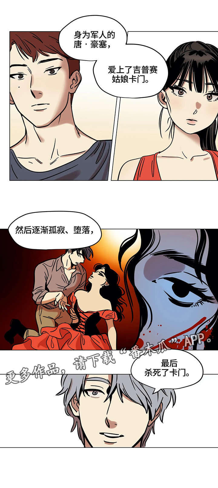 第12章：卡门2