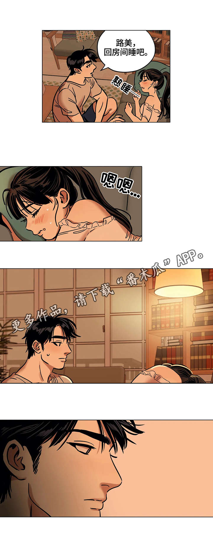 第12章：卡门0
