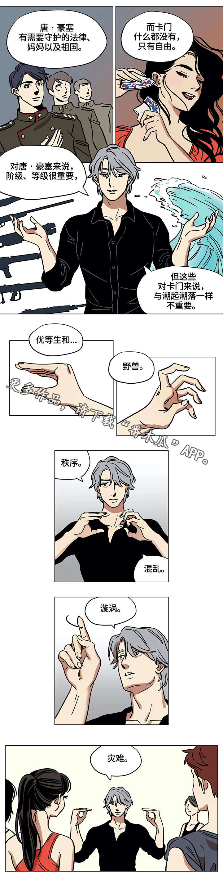第12章：卡门3