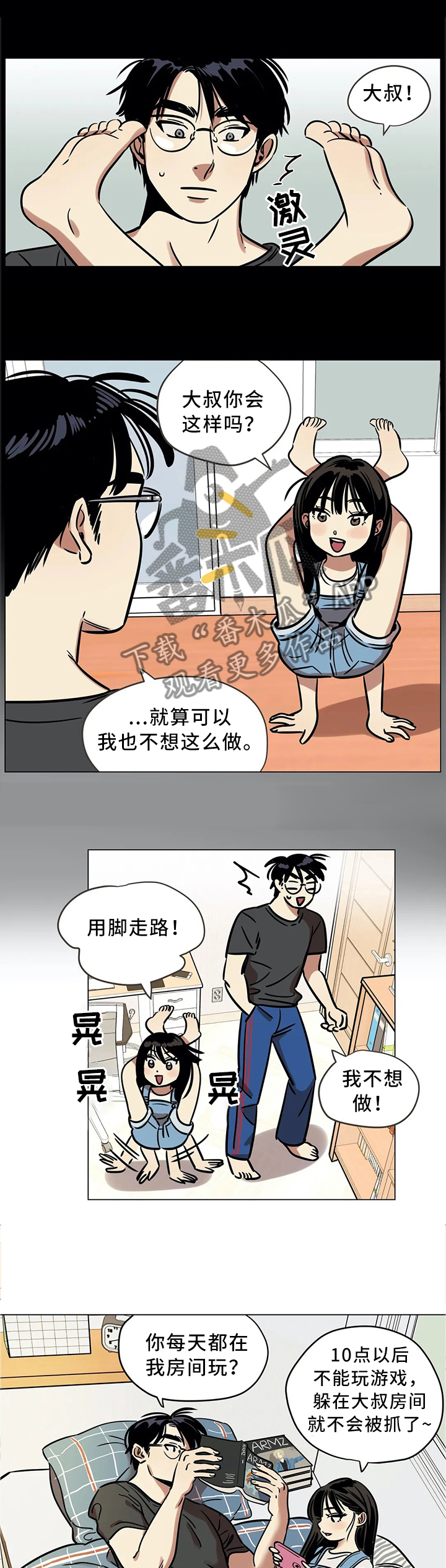 第19章：毫不忌讳0