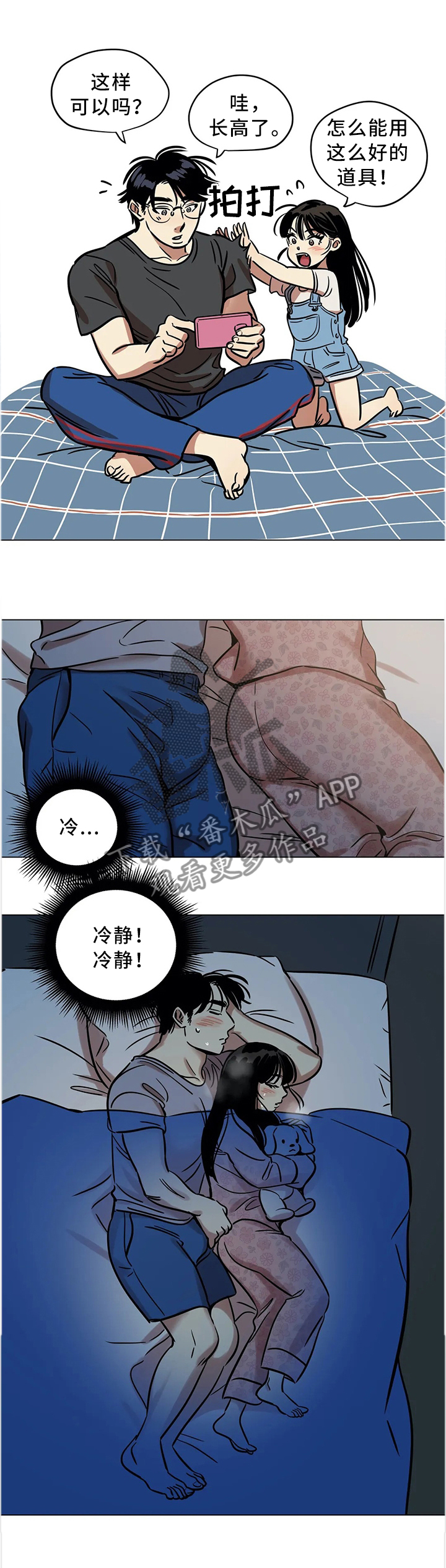 第19章：毫不忌讳2