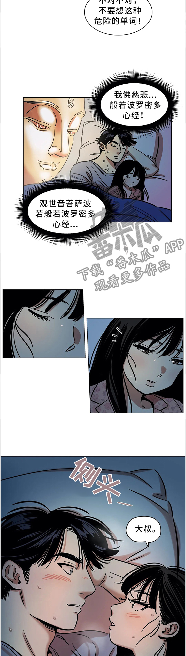 第19章：毫不忌讳4