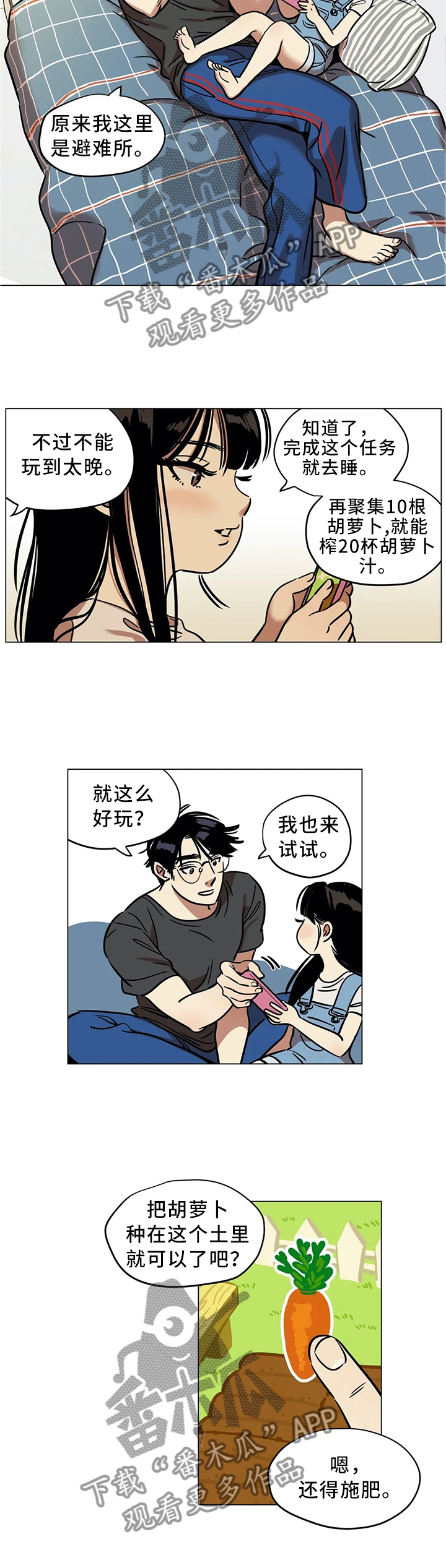 第19章：毫不忌讳1