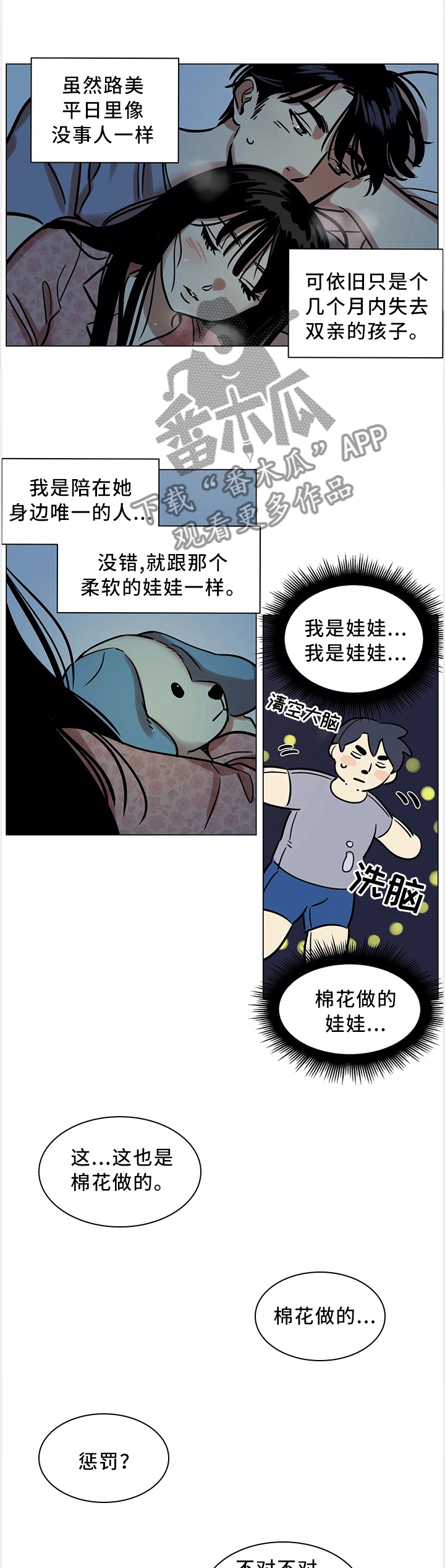 第19章：毫不忌讳3