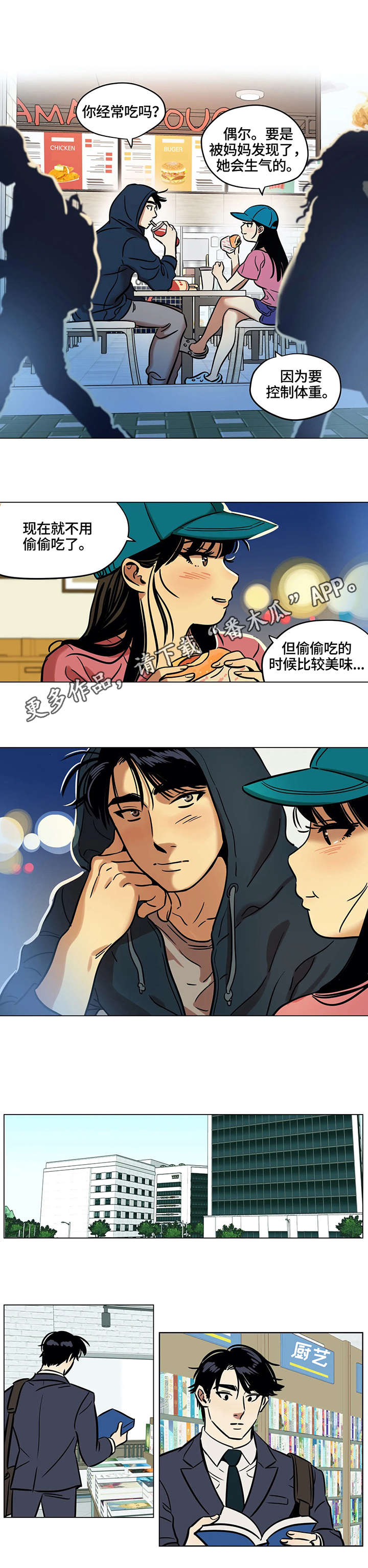第18章：厨艺2