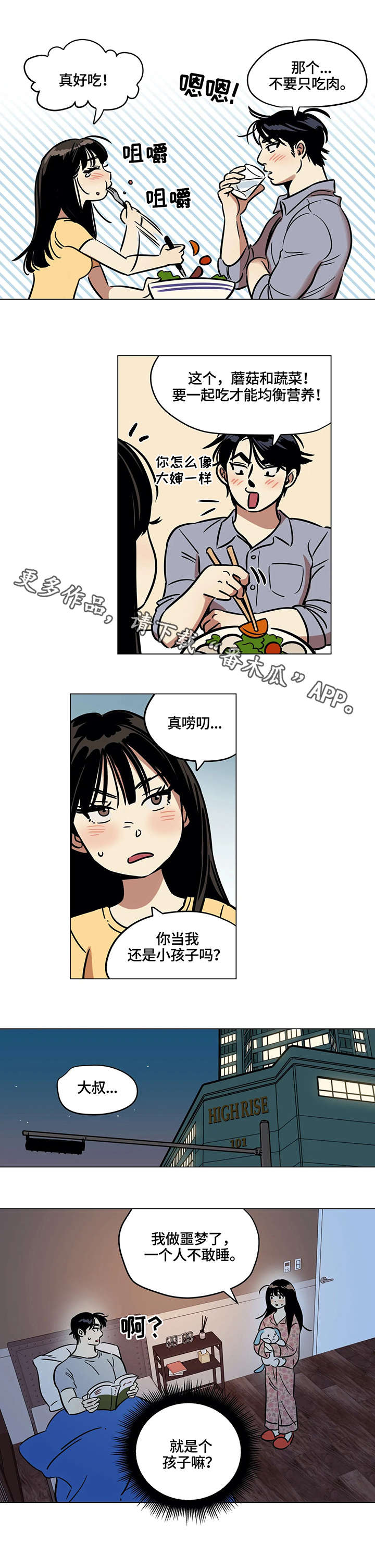 第18章：厨艺4