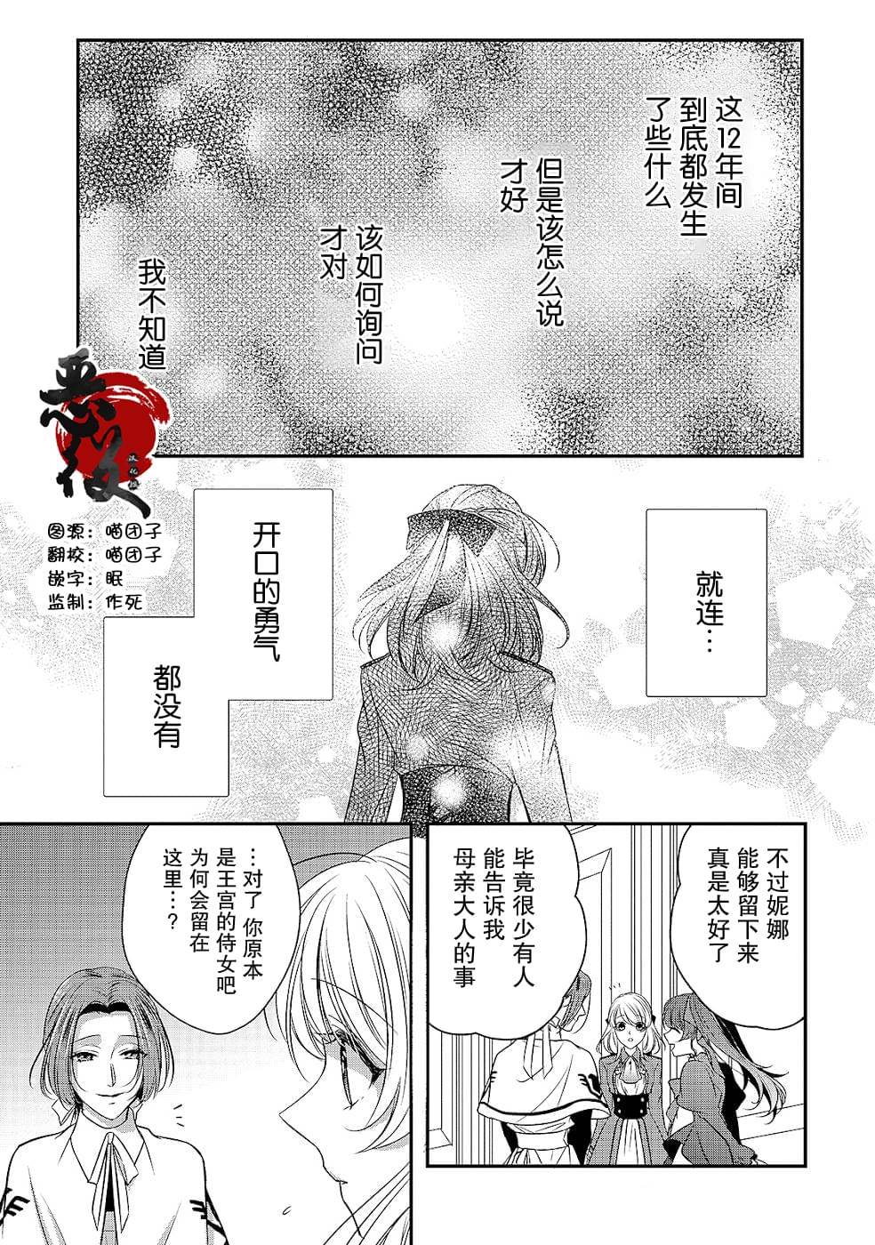 第12话 致过去的我4