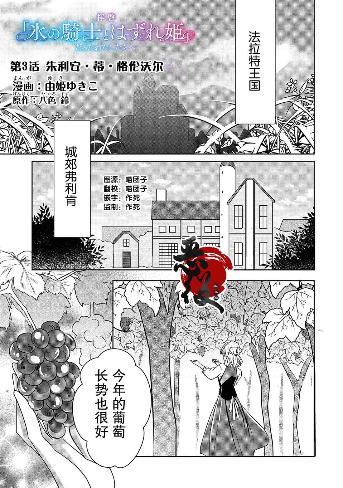 第3话 朱利安丶蒂丶格伦沃尔0