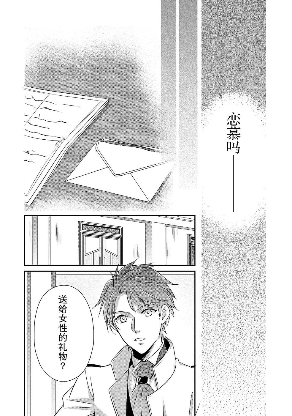 第10话3