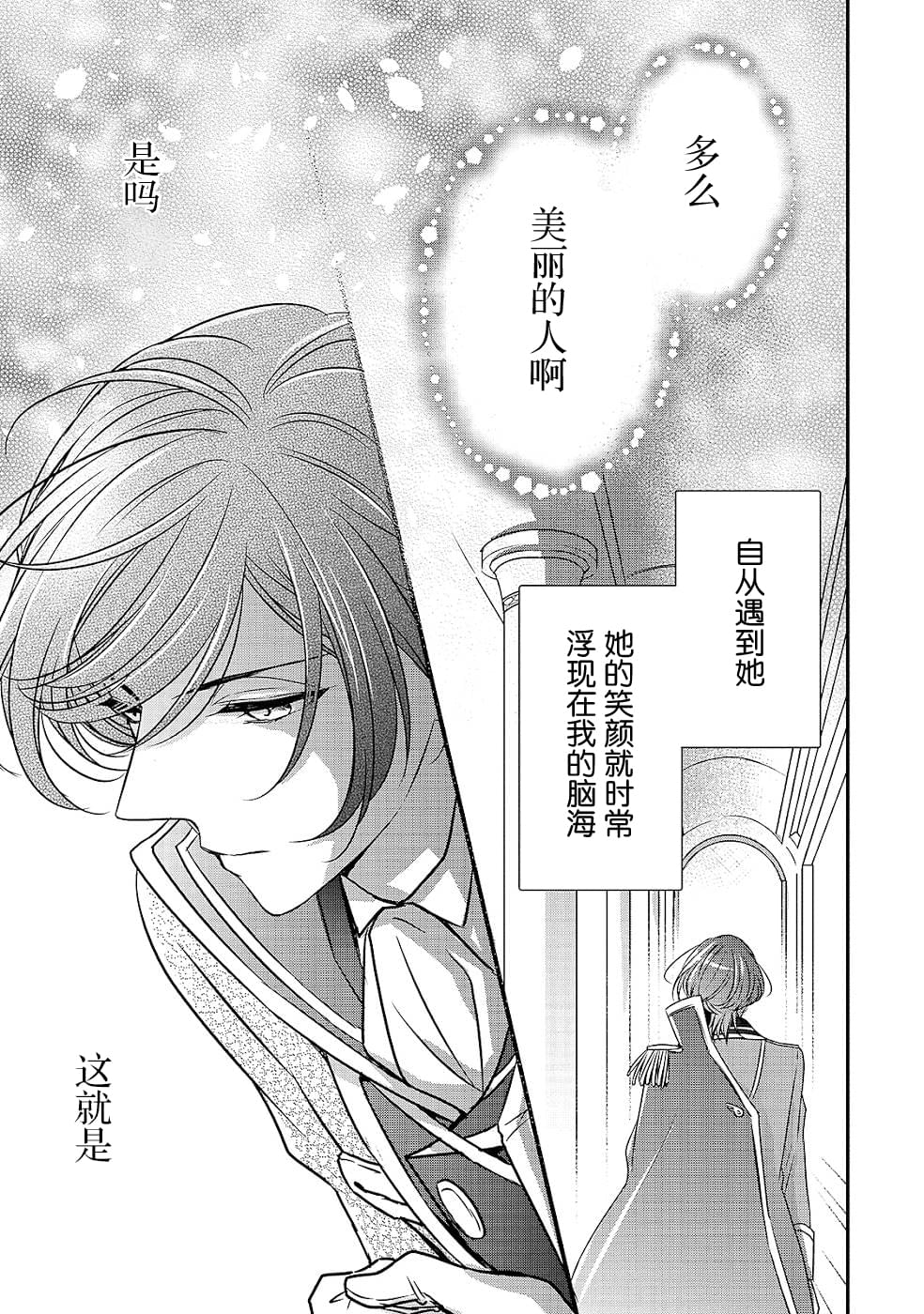 第10话2
