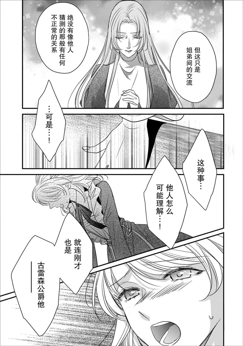 第18话3