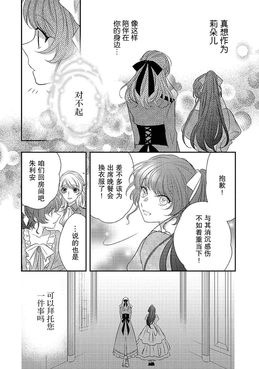 第15话3