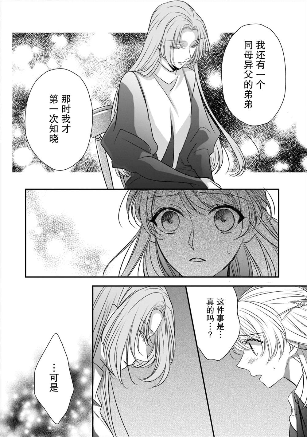 第18话0