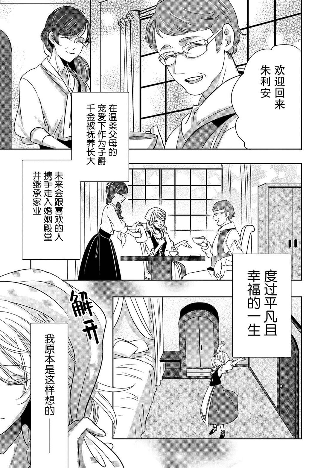 第3话 朱利安丶蒂丶格伦沃尔2