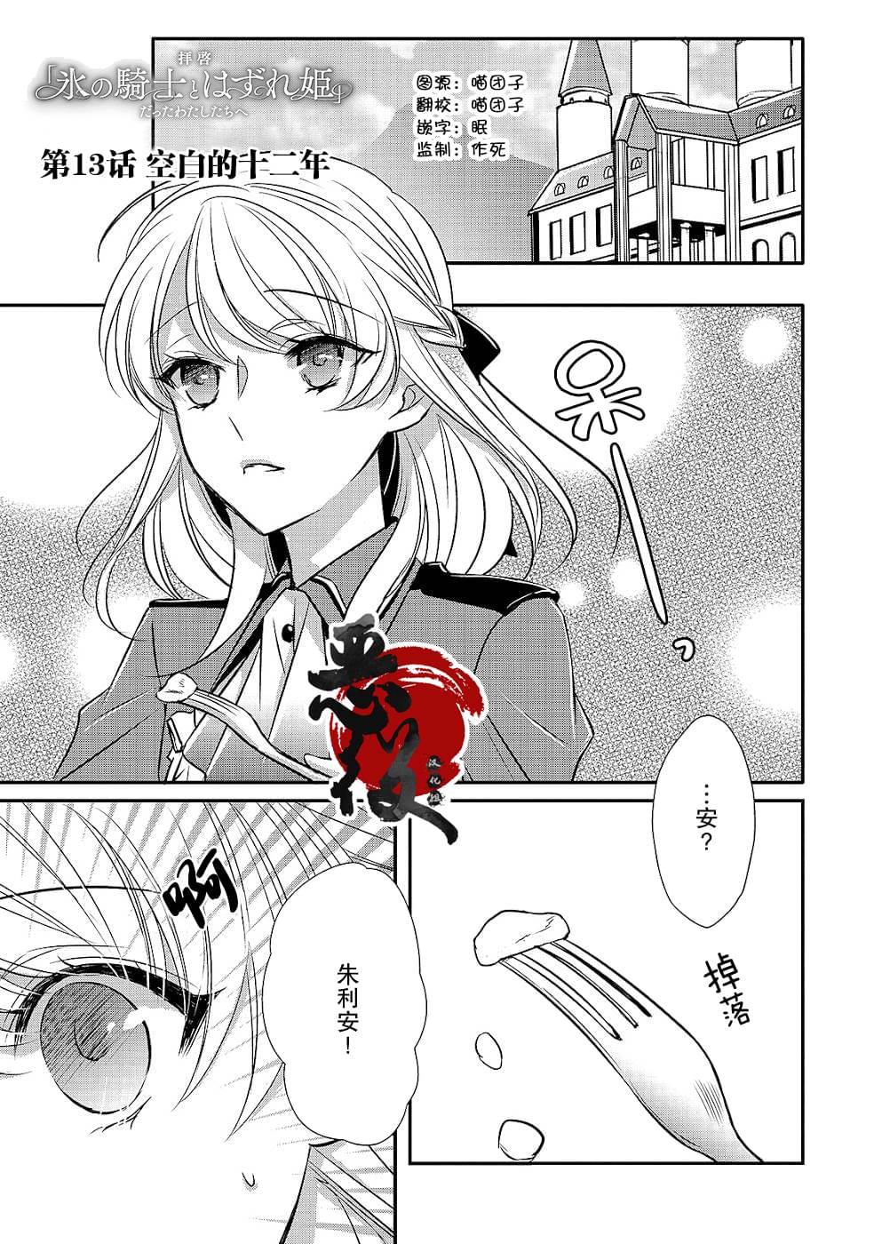 第13话 空白的十二年0