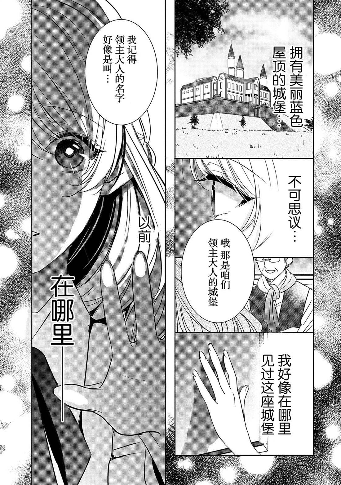 第3话 朱利安丶蒂丶格伦沃尔4