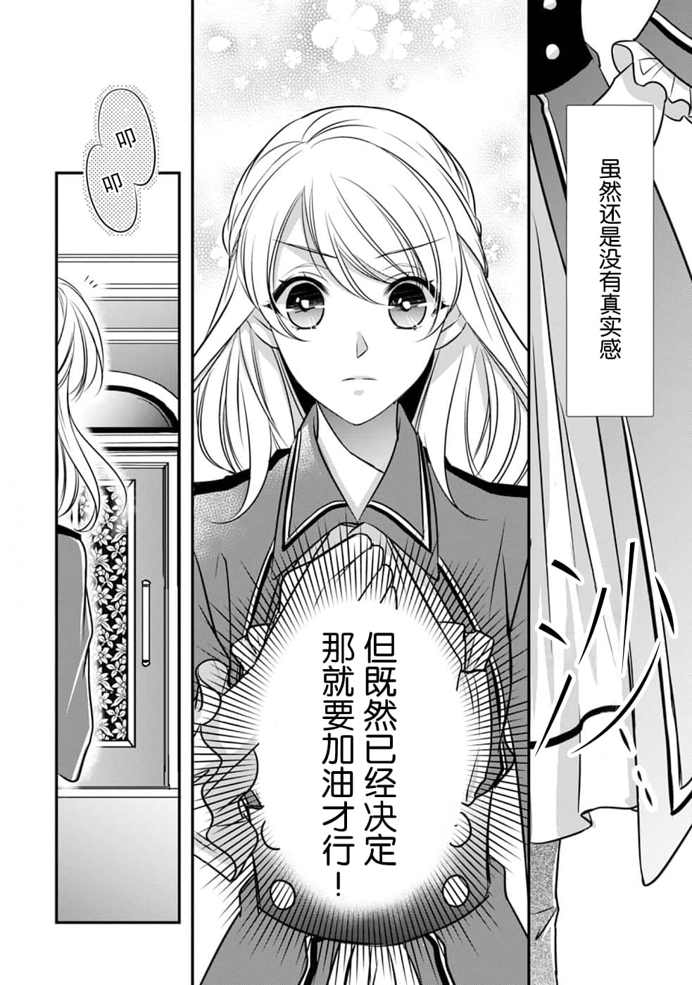 第11话 开始转动的齿轮1
