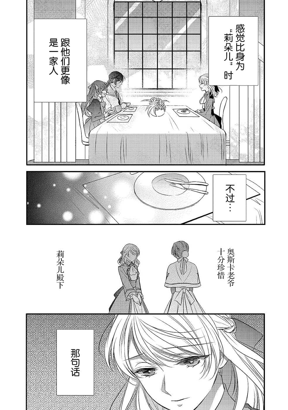 第13话 空白的十二年2
