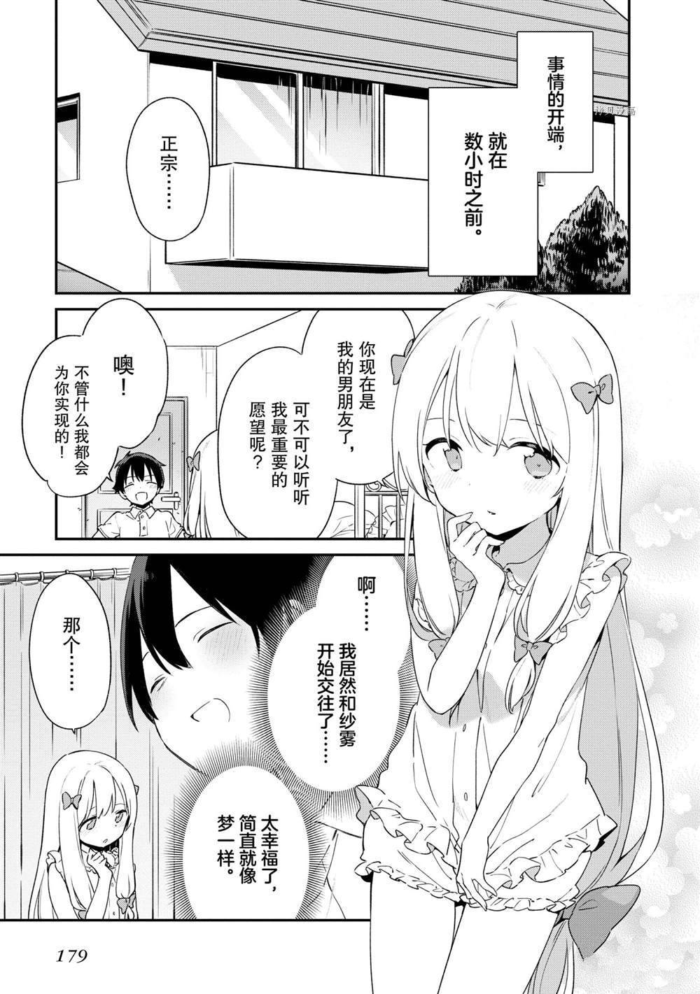 第79话试看版2