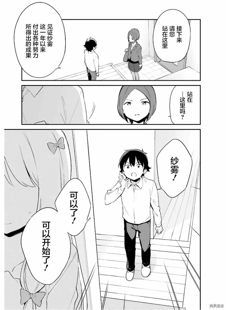 第63话 和泉纱露的初登校（6）4