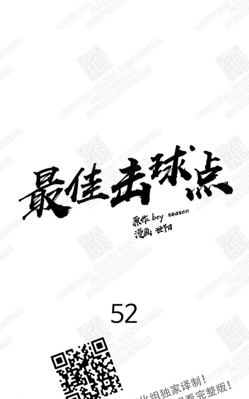 第52话0