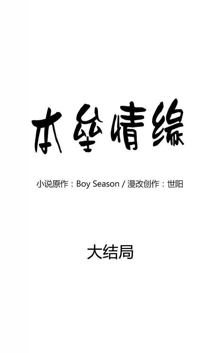 第67话完结3
