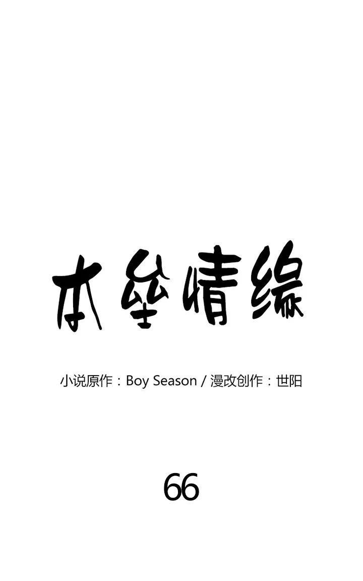 第66话0