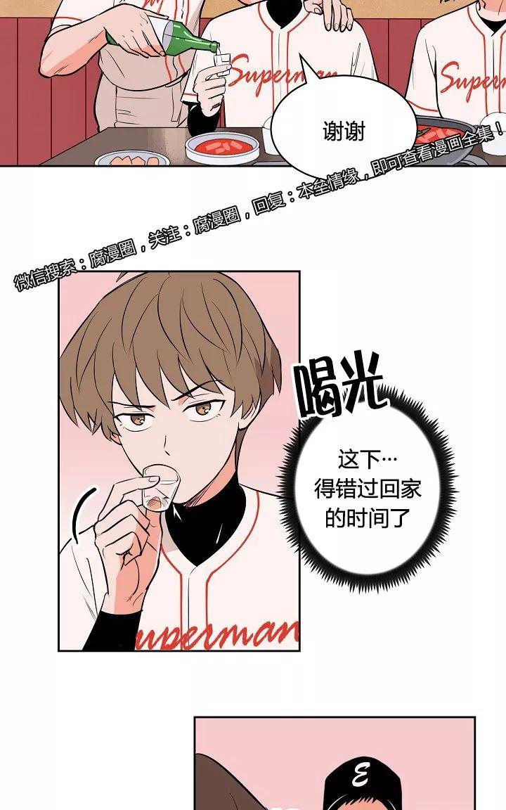 第66话3