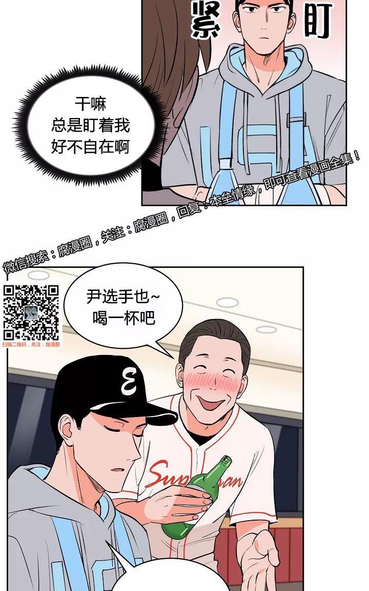 第66话4