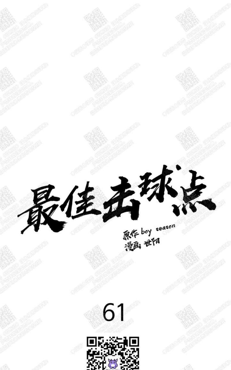 第61话0