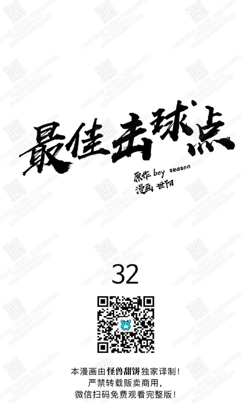 第32话4