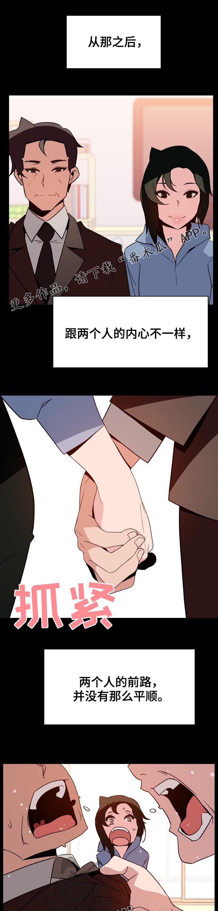 第54章：改口0