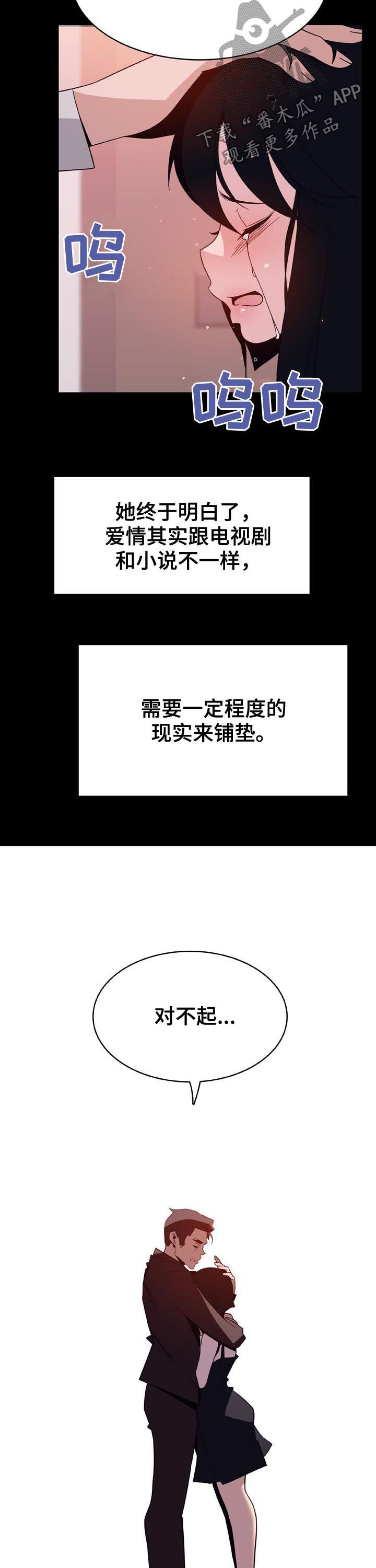 第54章：改口4