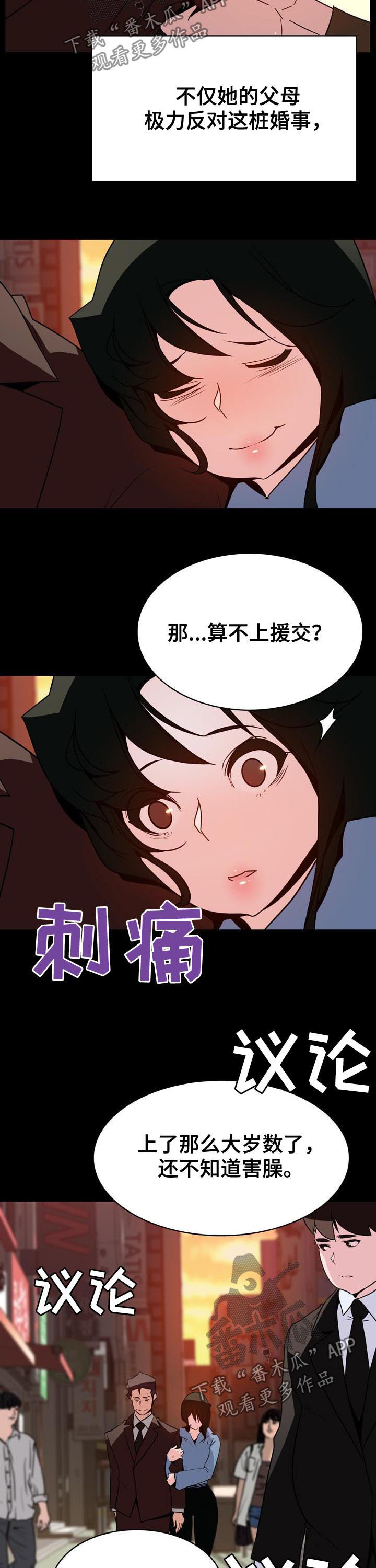 第54章：改口1