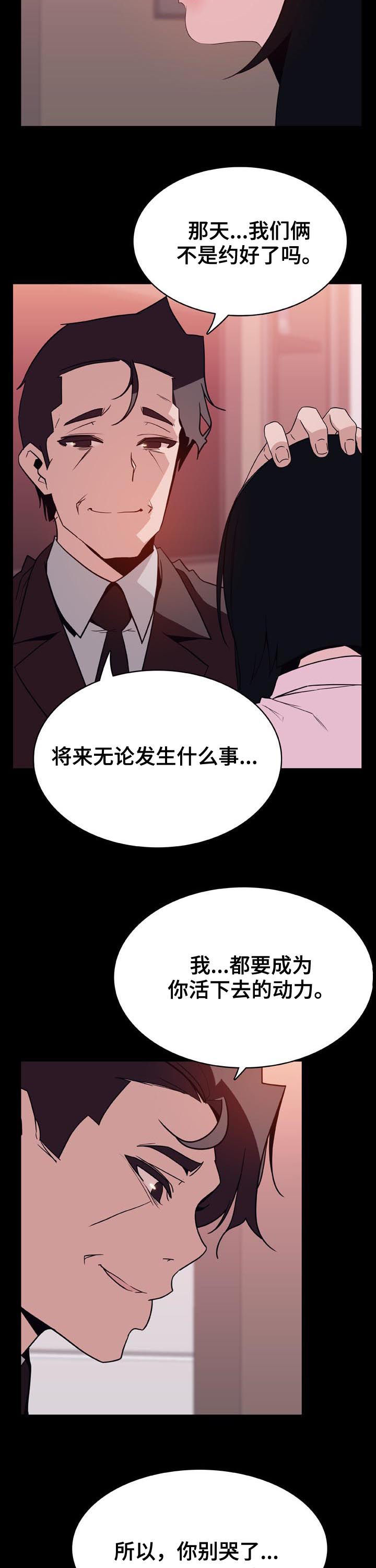 第54章：改口3