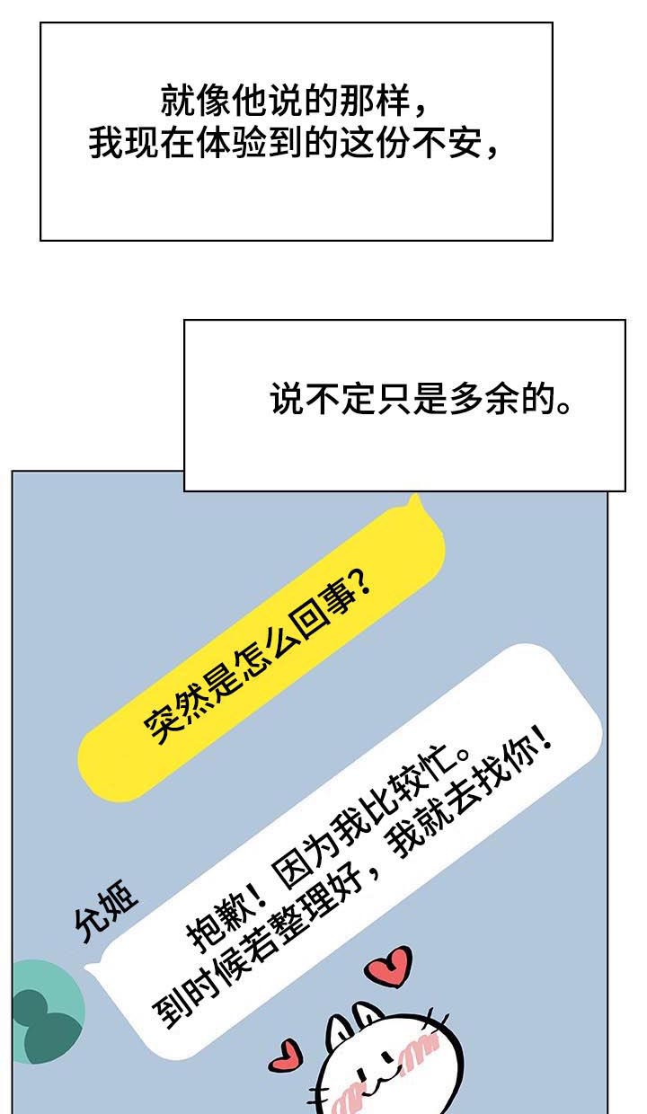 第57章：变化3