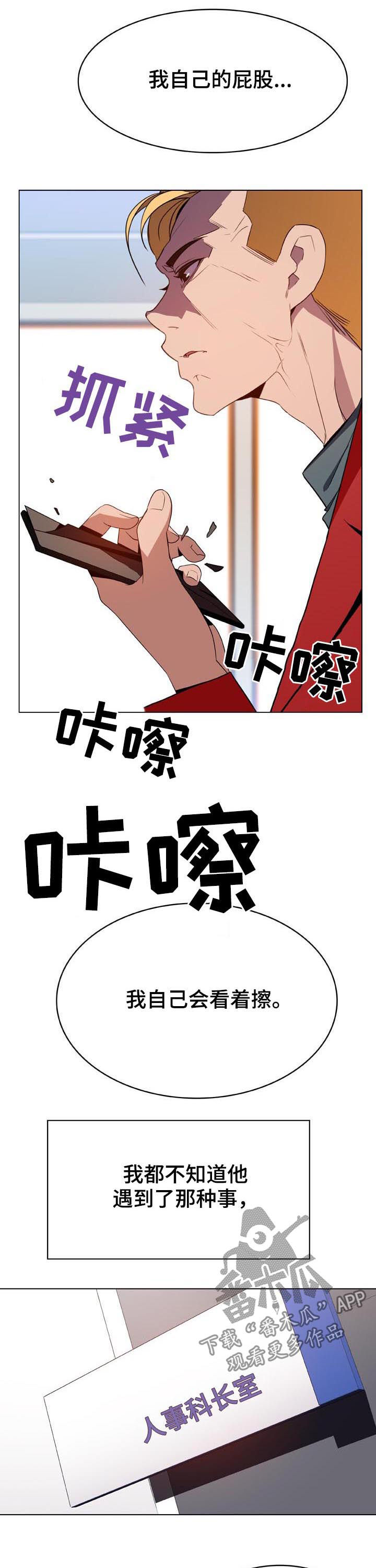 第59章：什么都做2